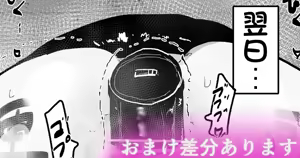 Page 195 of Nijiiro Guin (80633656)（机翻） - preview thumbnail