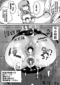 Page 406 of Nijiiro Guin (80633656)（机翻） - preview thumbnail