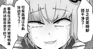Page 435 of Nijiiro Guin (80633656)（机翻） - preview thumbnail