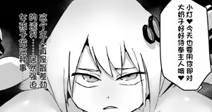 Page 439 of Nijiiro Guin (80633656)（机翻） - preview thumbnail