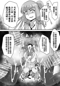 Page 458 of Nijiiro Guin (80633656)（机翻） - preview thumbnail