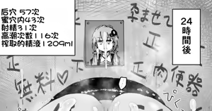 Page 491 of Nijiiro Guin (80633656)（机翻） - preview thumbnail