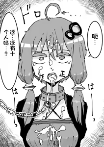 Page 514 of Nijiiro Guin (80633656)（机翻） - preview thumbnail
