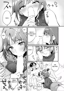 Page 13 of 밀어! 밀어! 사이온지 씨♡ - preview thumbnail