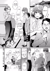 Page 22 of 밀어! 밀어! 사이온지 씨♡ - preview thumbnail