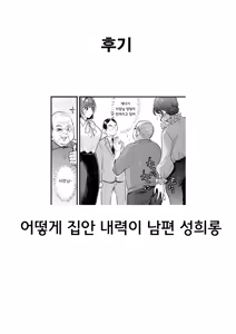 Page 23 of 밀어! 밀어! 사이온지 씨♡ - preview thumbnail