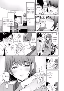 Page 5 of 밀어! 밀어! 사이온지 씨♡ - preview thumbnail