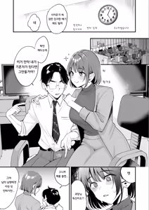 Page 7 of 밀어! 밀어! 사이온지 씨♡ - preview thumbnail