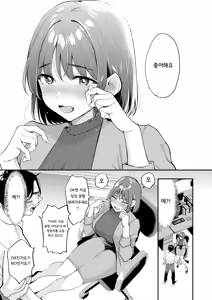 Page 9 of 밀어! 밀어! 사이온지 씨♡ - preview thumbnail