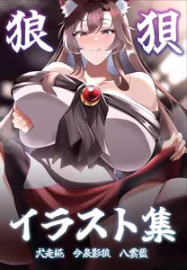 Page 2 of Daichia - preview thumbnail