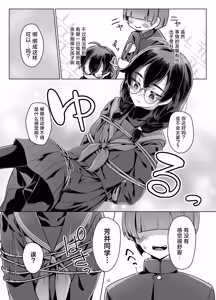 Page 11 of Do M Chan wa Kodawaritai | 抖M酱想要体验完美捆绑 - preview thumbnail