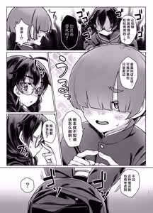 Page 12 of Do M Chan wa Kodawaritai | 抖M酱想要体验完美捆绑 - preview thumbnail