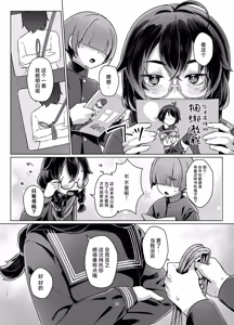 Page 13 of Do M Chan wa Kodawaritai | 抖M酱想要体验完美捆绑 - preview thumbnail