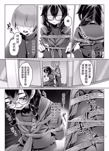 Page 14 of Do M Chan wa Kodawaritai | 抖M酱想要体验完美捆绑 - preview thumbnail