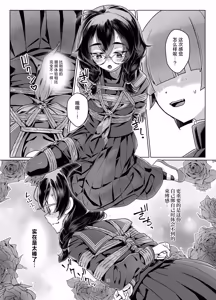 Page 15 of Do M Chan wa Kodawaritai | 抖M酱想要体验完美捆绑 - preview thumbnail
