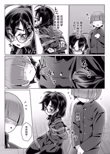 Page 16 of Do M Chan wa Kodawaritai | 抖M酱想要体验完美捆绑 - preview thumbnail
