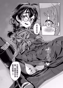 Page 17 of Do M Chan wa Kodawaritai | 抖M酱想要体验完美捆绑 - preview thumbnail