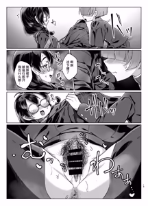Page 18 of Do M Chan wa Kodawaritai | 抖M酱想要体验完美捆绑 - preview thumbnail