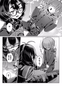 Page 19 of Do M Chan wa Kodawaritai | 抖M酱想要体验完美捆绑 - preview thumbnail