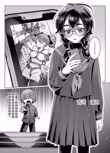 Page 2 of Do M Chan wa Kodawaritai | 抖M酱想要体验完美捆绑 - preview thumbnail