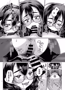 Page 21 of Do M Chan wa Kodawaritai | 抖M酱想要体验完美捆绑 - preview thumbnail
