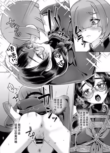 Page 25 of Do M Chan wa Kodawaritai | 抖M酱想要体验完美捆绑 - preview thumbnail
