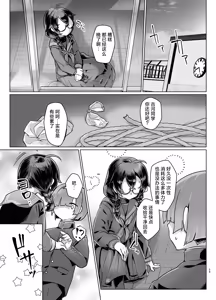 Page 28 of Do M Chan wa Kodawaritai | 抖M酱想要体验完美捆绑 - preview thumbnail