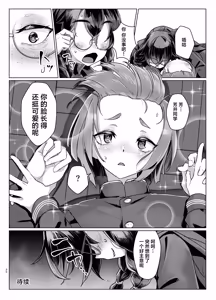 Page 29 of Do M Chan wa Kodawaritai | 抖M酱想要体验完美捆绑 - preview thumbnail