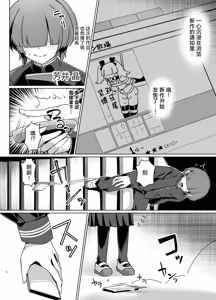 Page 3 of Do M Chan wa Kodawaritai | 抖M酱想要体验完美捆绑 - preview thumbnail
