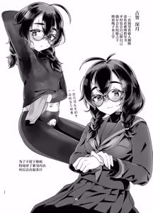 Page 31 of Do M Chan wa Kodawaritai | 抖M酱想要体验完美捆绑 - preview thumbnail