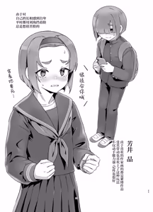 Page 32 of Do M Chan wa Kodawaritai | 抖M酱想要体验完美捆绑 - preview thumbnail