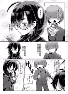 Page 4 of Do M Chan wa Kodawaritai | 抖M酱想要体验完美捆绑 - preview thumbnail