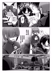 Page 5 of Do M Chan wa Kodawaritai | 抖M酱想要体验完美捆绑 - preview thumbnail