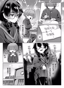 Page 6 of Do M Chan wa Kodawaritai | 抖M酱想要体验完美捆绑 - preview thumbnail