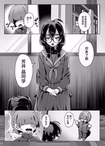 Page 7 of Do M Chan wa Kodawaritai | 抖M酱想要体验完美捆绑 - preview thumbnail
