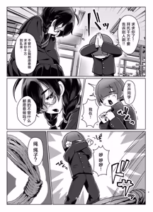 Page 8 of Do M Chan wa Kodawaritai | 抖M酱想要体验完美捆绑 - preview thumbnail