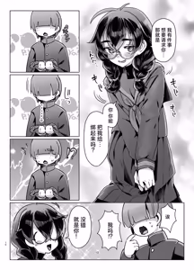 Page 9 of Do M Chan wa Kodawaritai | 抖M酱想要体验完美捆绑 - preview thumbnail