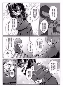 Page 10 of Do M Chan wa Kodawaritai | 抖M酱想要体验完美捆绑 - preview thumbnail