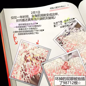 Page 107 of 一年間一秒も間を空けずに弄ばれ続けた肉便器巫女 - preview thumbnail