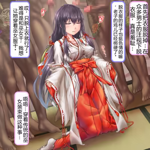 Page 4 of 一年間一秒も間を空けずに弄ばれ続けた肉便器巫女 - preview thumbnail