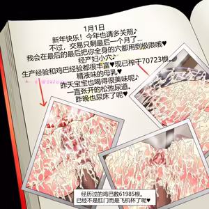 Page 87 of 一年間一秒も間を空けずに弄ばれ続けた肉便器巫女 - preview thumbnail
