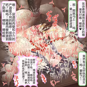 Page 91 of 一年間一秒も間を空けずに弄ばれ続けた肉便器巫女 - preview thumbnail
