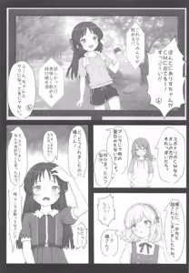 Page 16 of Makura no  Arisu - preview thumbnail