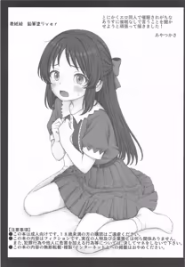 Page 2 of Makura no  Arisu - preview thumbnail