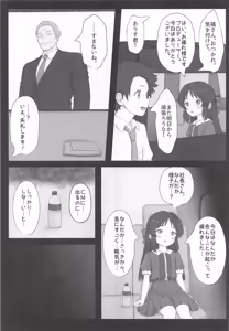 Page 6 of Makura no  Arisu - preview thumbnail