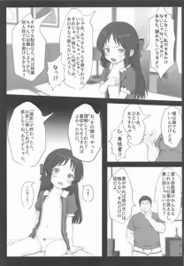 Page 8 of Makura no  Arisu - preview thumbnail
