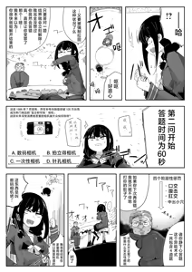 Page 11 of Chigau no da Iinchou o Osotta Ken Kore Honto Fukakouryoku de | 不是那样的 关于袭击委员长这件事 这真的是出于不可抗力 - preview thumbnail