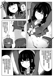 Page 12 of Chigau no da Iinchou o Osotta Ken Kore Honto Fukakouryoku de | 不是那样的 关于袭击委员长这件事 这真的是出于不可抗力 - preview thumbnail