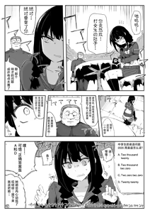 Page 16 of Chigau no da Iinchou o Osotta Ken Kore Honto Fukakouryoku de | 不是那样的 关于袭击委员长这件事 这真的是出于不可抗力 - preview thumbnail