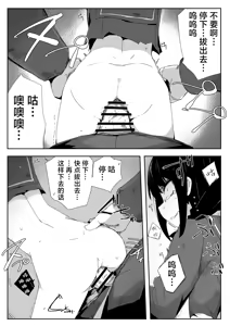 Page 18 of Chigau no da Iinchou o Osotta Ken Kore Honto Fukakouryoku de | 不是那样的 关于袭击委员长这件事 这真的是出于不可抗力 - preview thumbnail